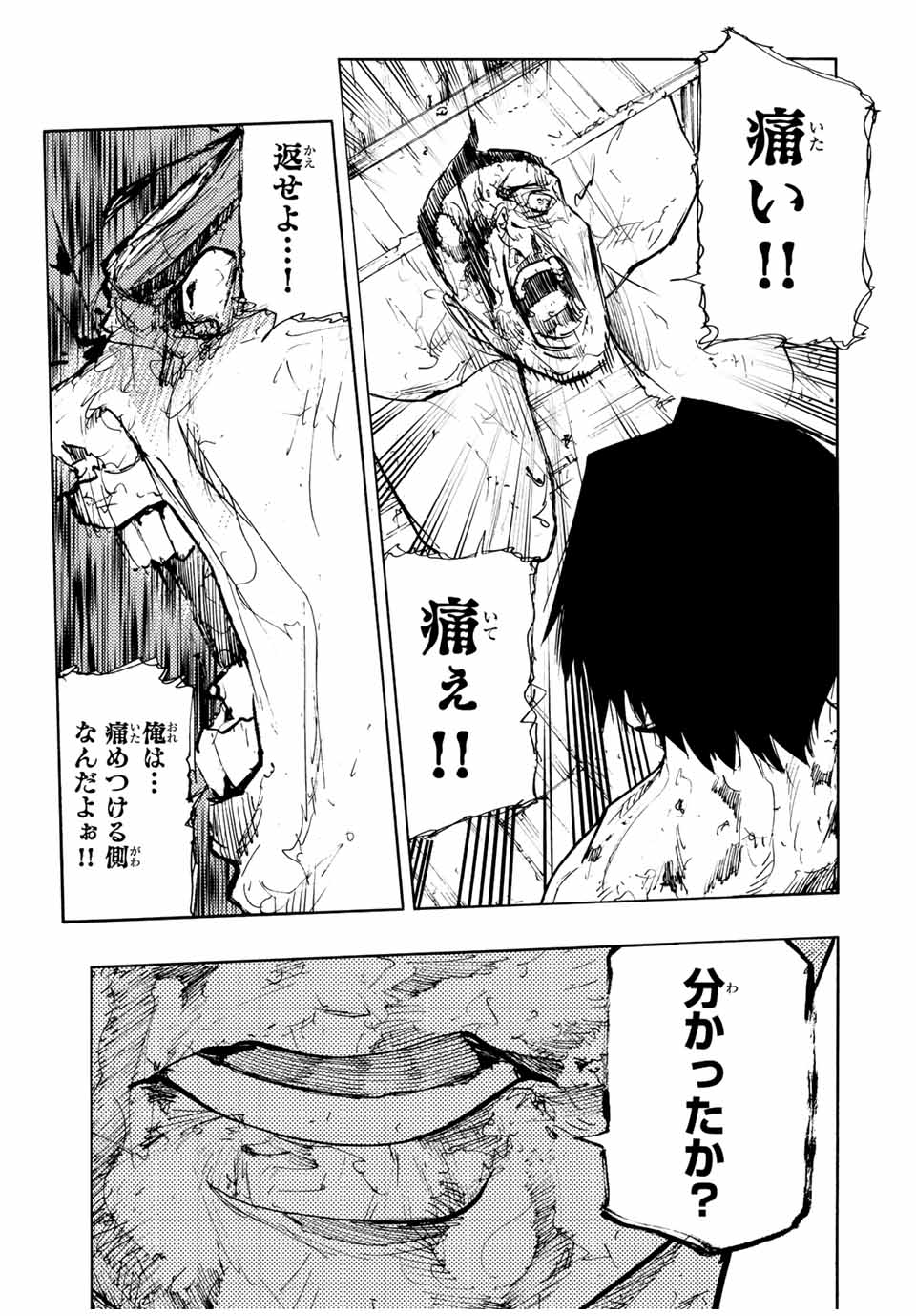 十字架のろくにん - raw - 第131話 - https://jpee.aabb.to/JPEE/12740/qgd0nrals5w.jpg
