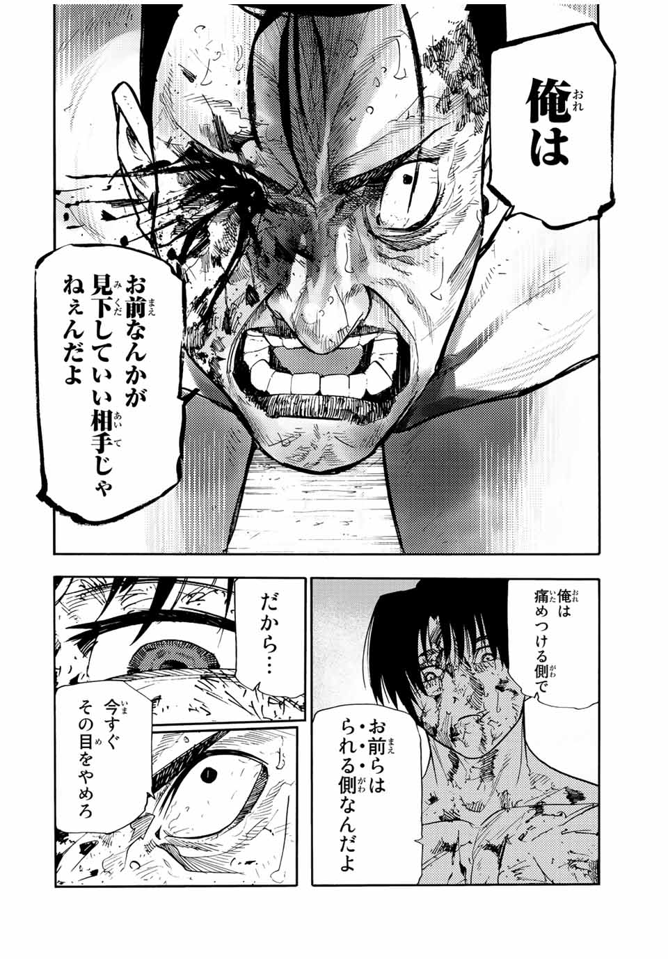 十字架のろくにん - raw - 第131話 - https://jpee.aabb.to/JPEE/12740/sp1jwwalv1x.jpg