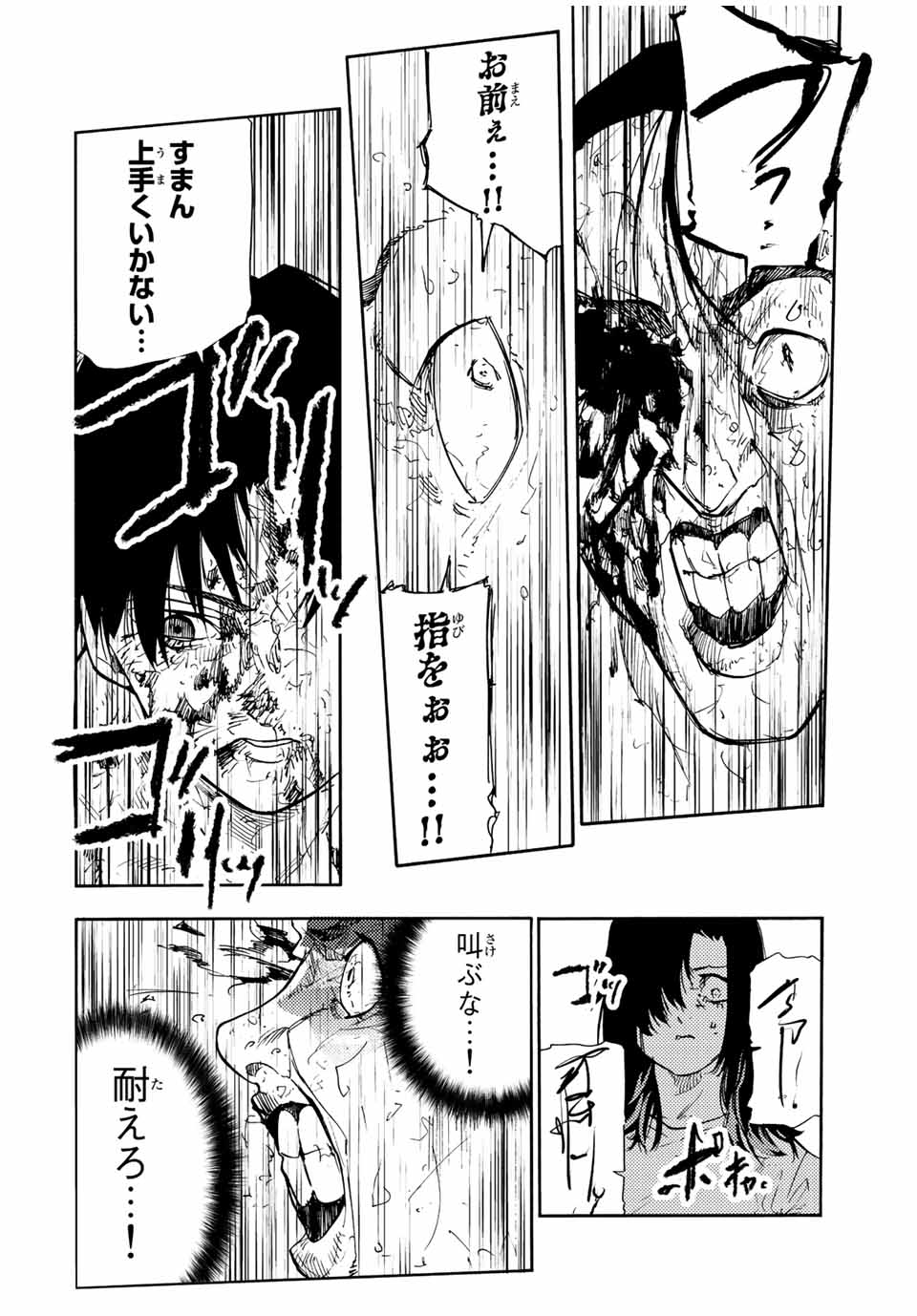 十字架のろくにん - raw - 第131話 - https://jpee.aabb.to/JPEE/12740/xgirvcfjfwx.jpg