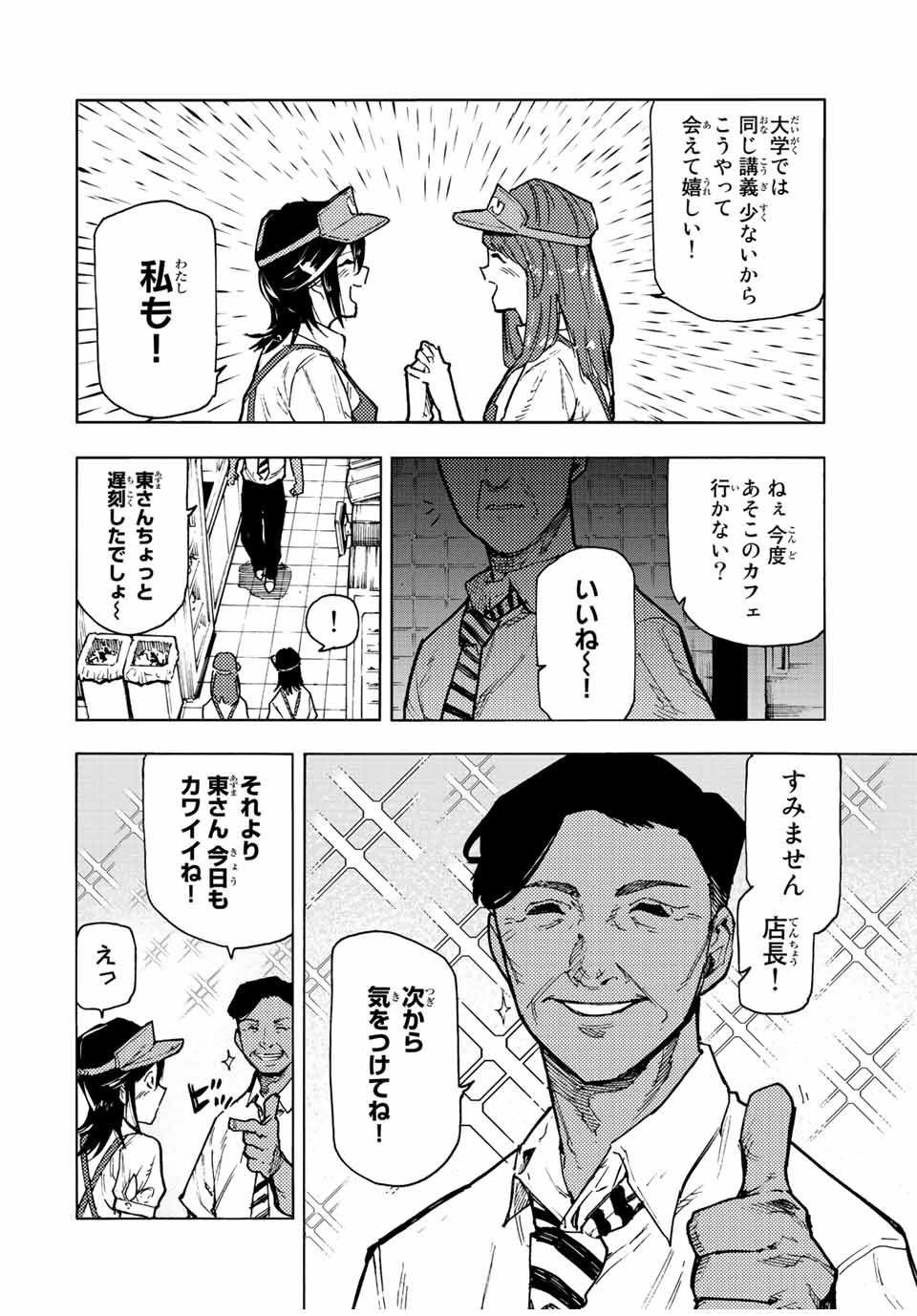 十字架のろくにん - raw - 第89話 - https://jpee.aabb.to/JPEE/12741/2divlbl4l0l.jpg