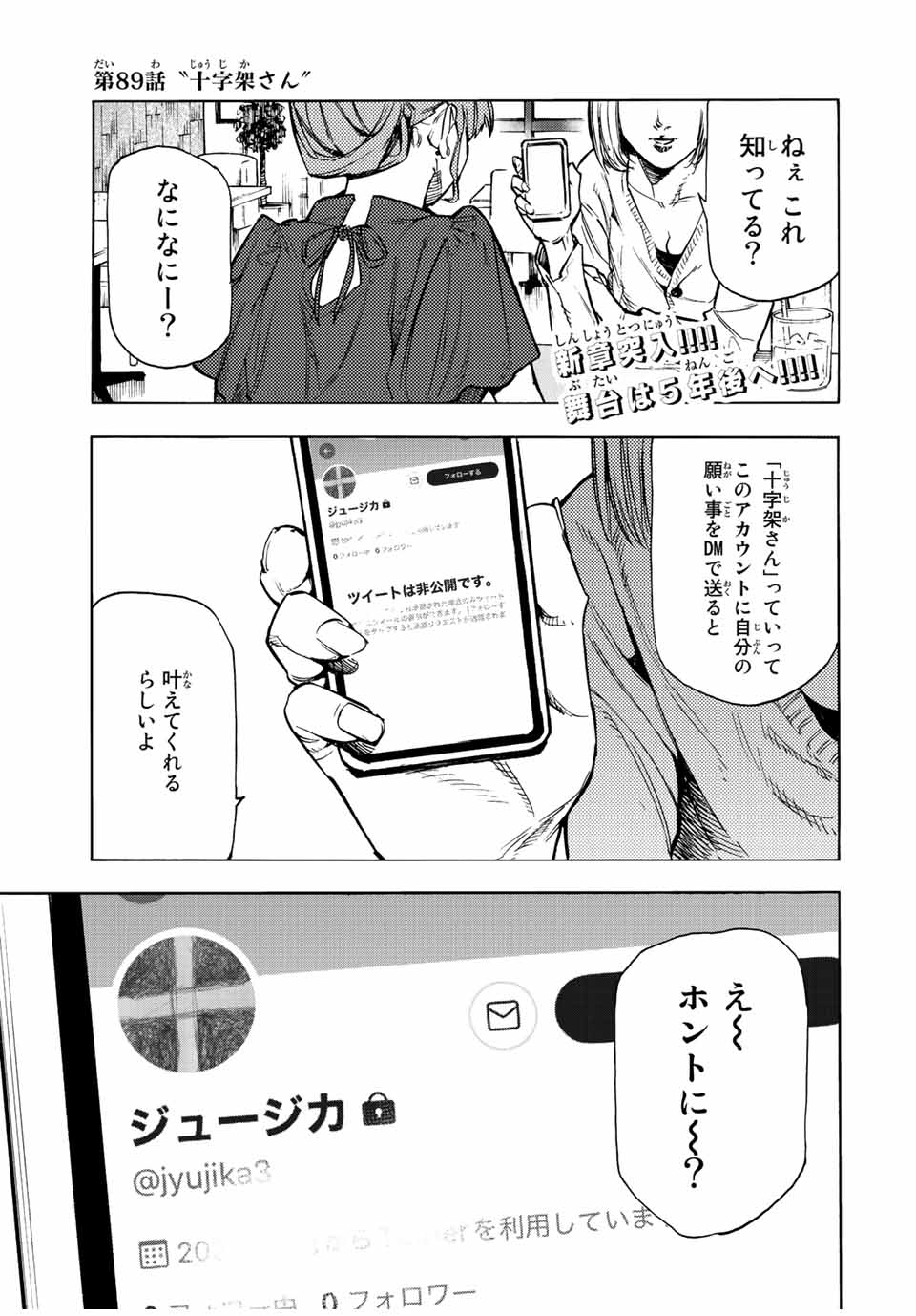 十字架のろくにん - raw - 第89話 - https://jpee.aabb.to/JPEE/12741/4dkxmnyoy1v.jpg