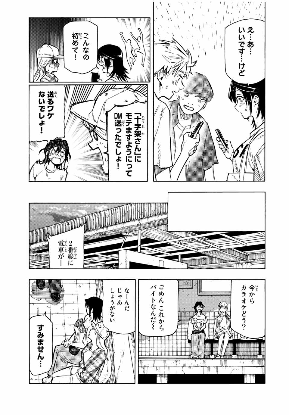 十字架のろくにん - raw - 第89話 - https://jpee.aabb.to/JPEE/12741/5ch5em2jy0m.jpg