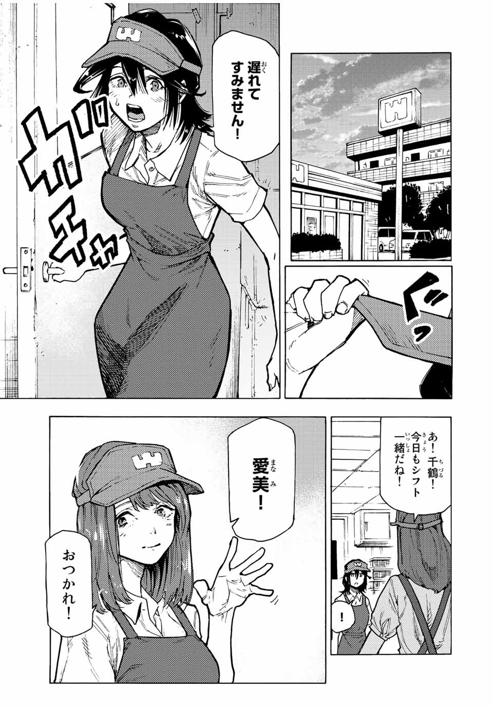 十字架のろくにん - raw - 第89話 - https://jpee.aabb.to/JPEE/12741/5ofyrasrrso.jpg