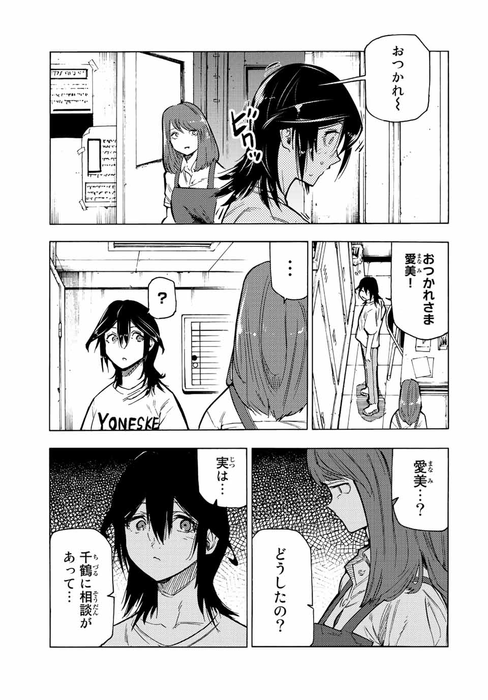 十字架のろくにん - raw - 第89話 - https://jpee.aabb.to/JPEE/12741/ddglxtvcn4e.jpg