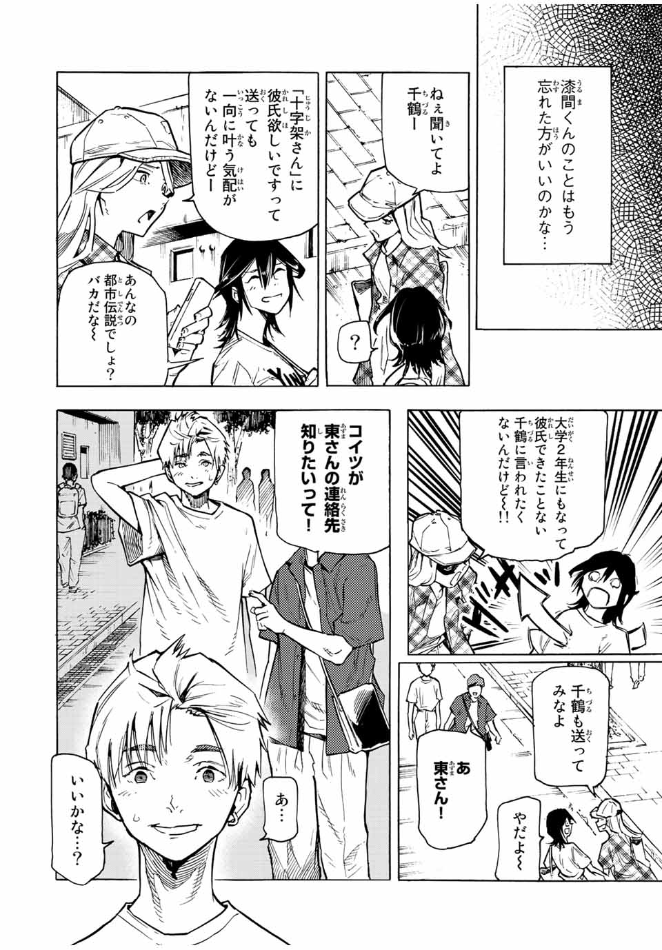 十字架のろくにん - raw - 第89話 - https://jpee.aabb.to/JPEE/12741/dt4kskxcz1n.jpg