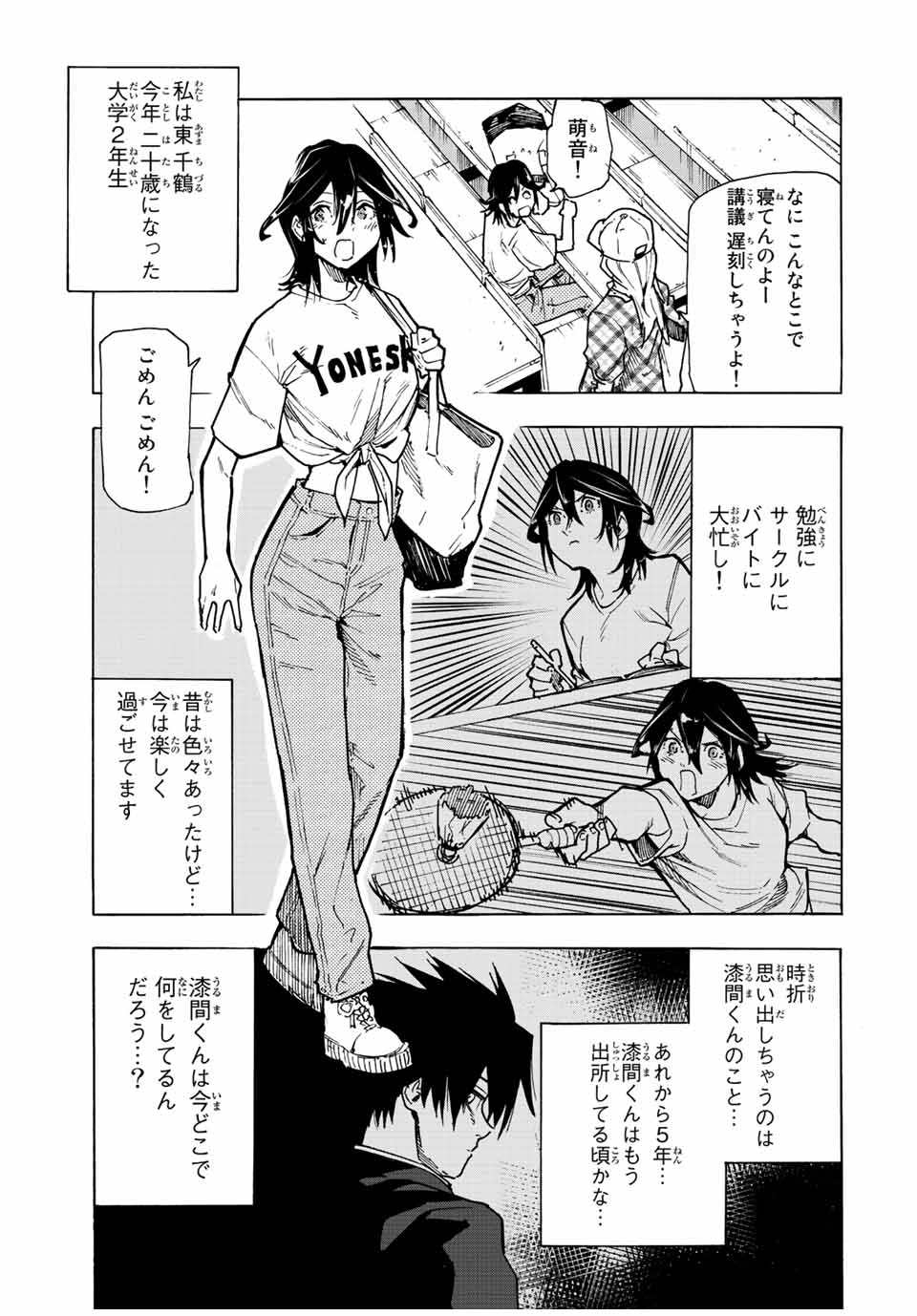 十字架のろくにん - raw - 第89話 - https://jpee.aabb.to/JPEE/12741/hqeenfp4qb2.jpg