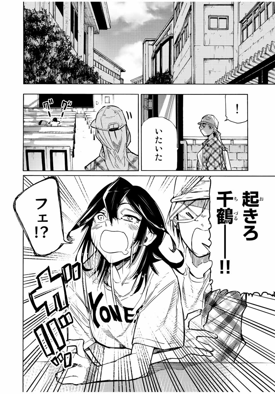 十字架のろくにん - raw - 第89話 - https://jpee.aabb.to/JPEE/12741/rbr4awssgdh.jpg