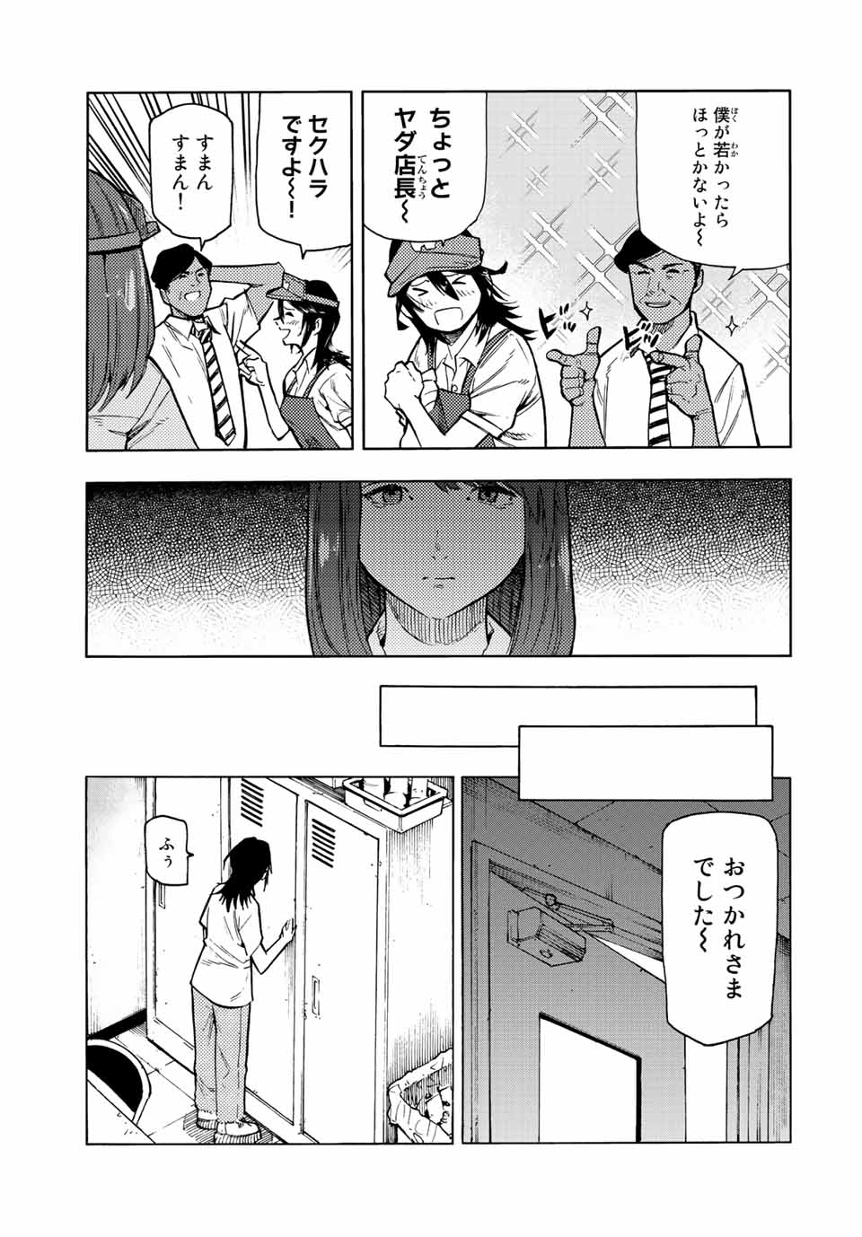 十字架のろくにん - raw - 第89話 - https://jpee.aabb.to/JPEE/12741/xr50kirqbhr.jpg