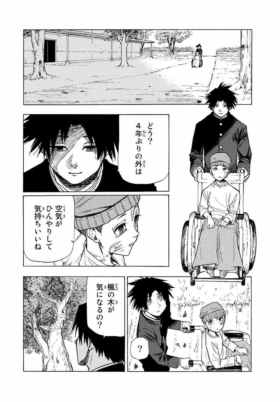 十字架のろくにん - raw - 第67話 - https://jpee.aabb.to/JPEE/12742/0uw440jsbc5.jpg
