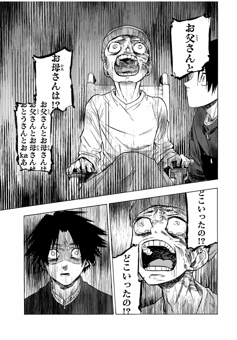 十字架のろくにん - raw - 第67話 - https://jpee.aabb.to/JPEE/12742/415mcb41iix.jpg