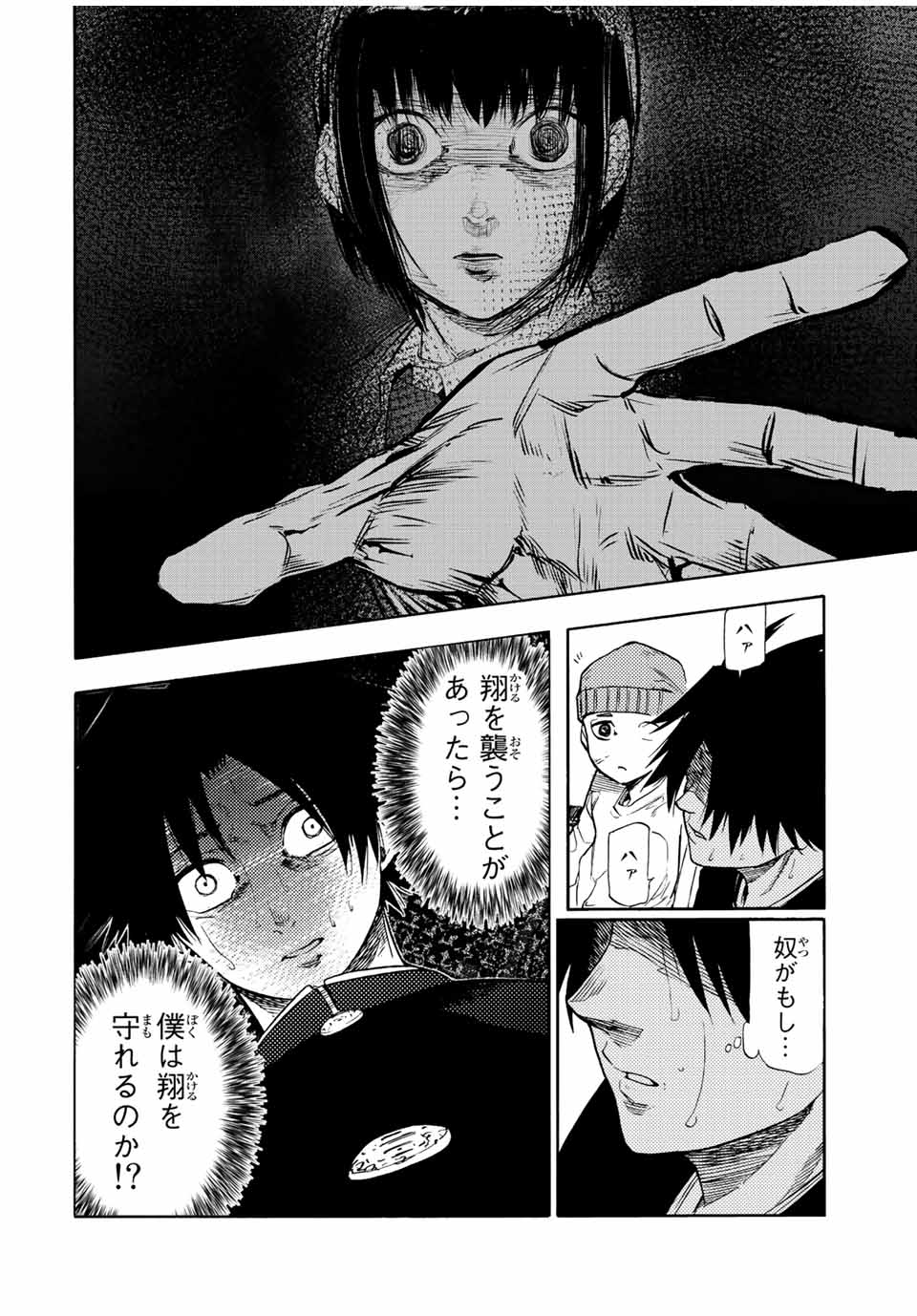 十字架のろくにん - raw - 第67話 - https://jpee.aabb.to/JPEE/12742/agpq4wnk44h.jpg