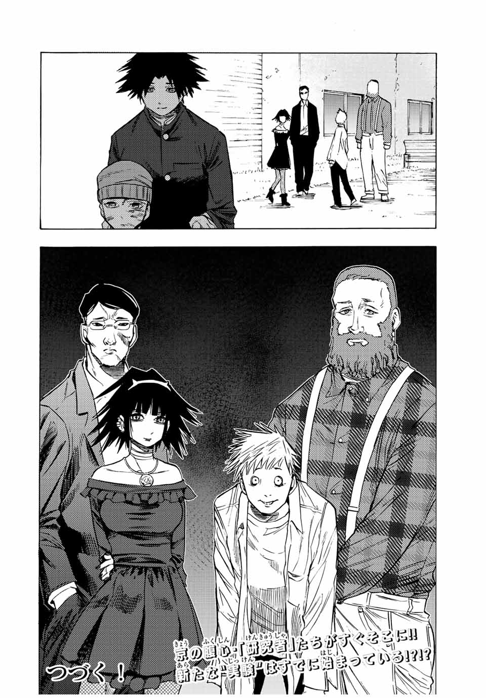 十字架のろくにん - raw - 第67話 - https://jpee.aabb.to/JPEE/12742/mwlmyjrkova.jpg
