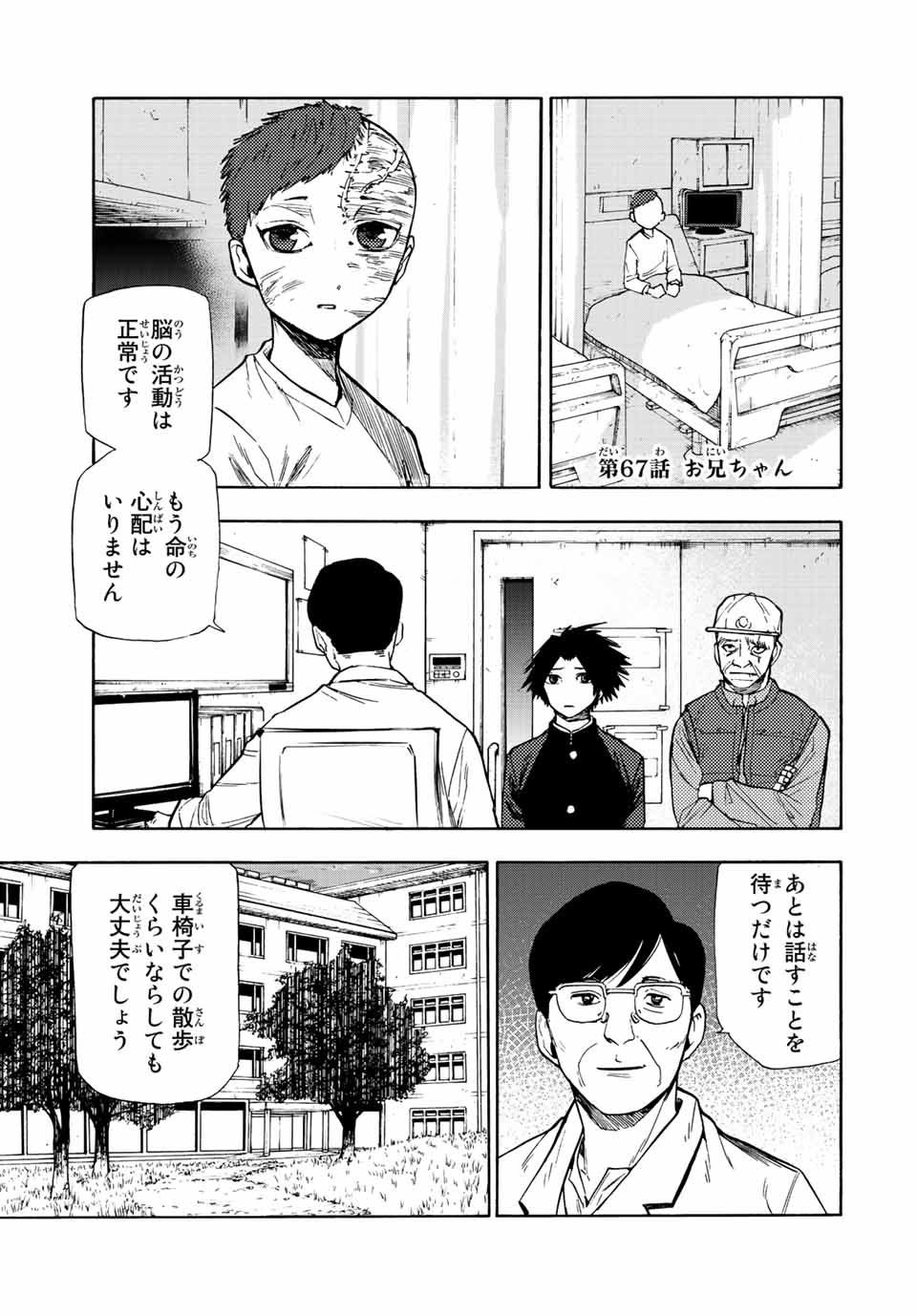 十字架のろくにん - raw - 第67話 - https://jpee.aabb.to/JPEE/12742/qxkqjhafpgb.jpg