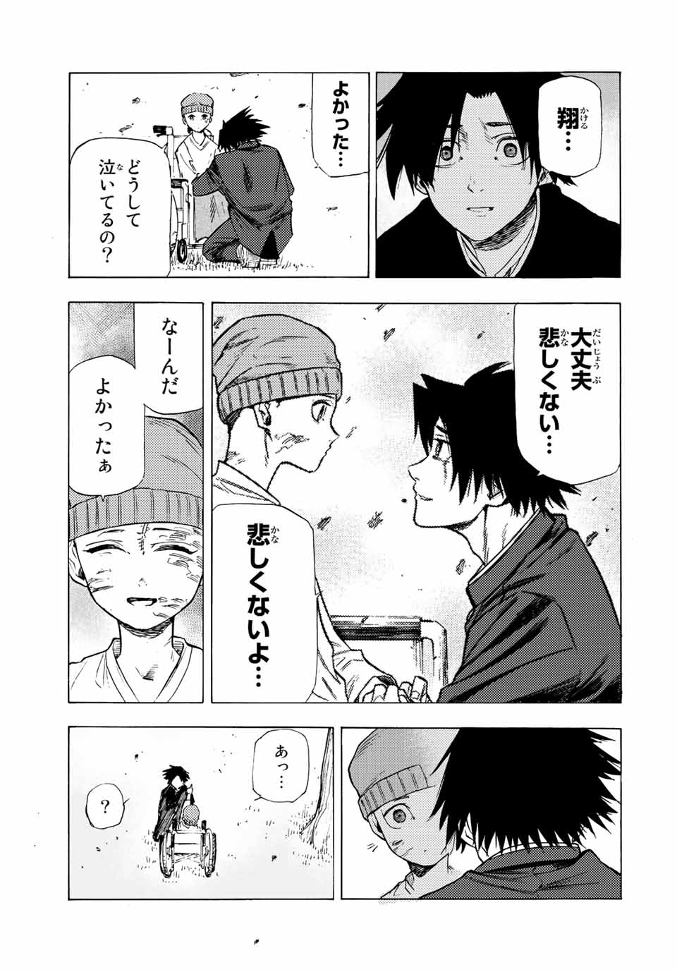 十字架のろくにん - raw - 第67話 - https://jpee.aabb.to/JPEE/12742/vfcia5xjgpl.jpg