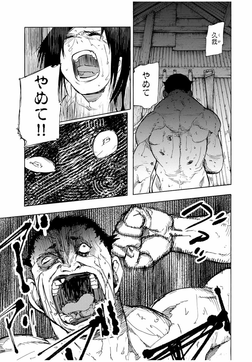 十字架のろくにん - raw - 第54話 - https://jpee.aabb.to/JPEE/12743/2v3pasfzym2.jpg