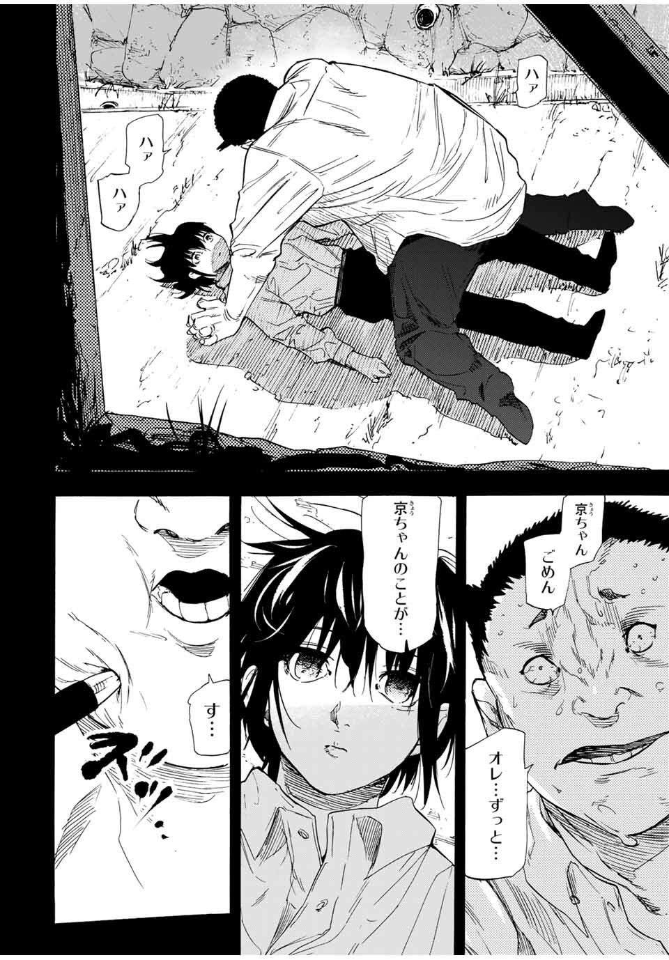 十字架のろくにん - raw - 第54話 - https://jpee.aabb.to/JPEE/12743/4cpsmats5e4.jpg