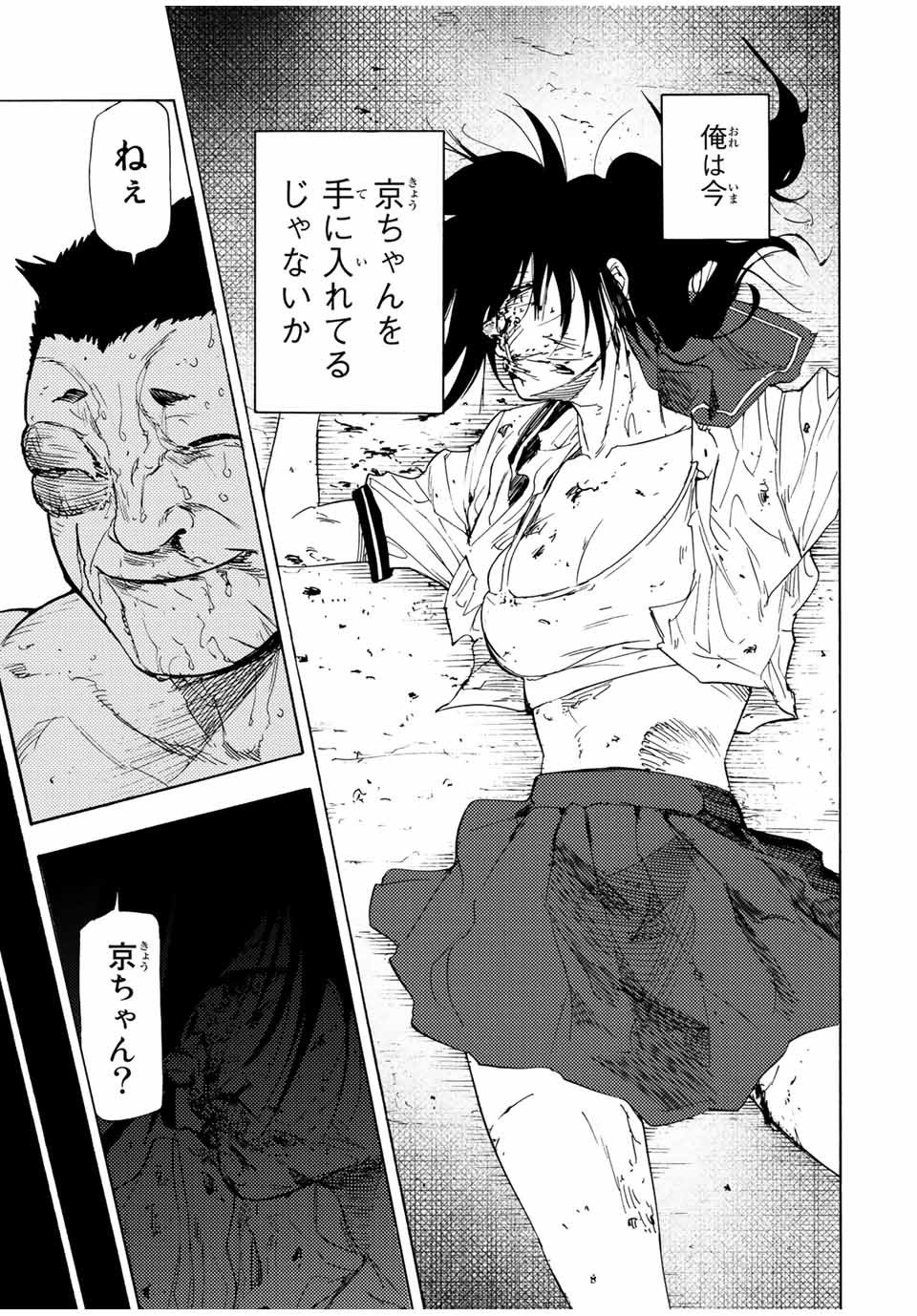 十字架のろくにん - raw - 第54話 - https://jpee.aabb.to/JPEE/12743/cxr5bsgzhkn.jpg