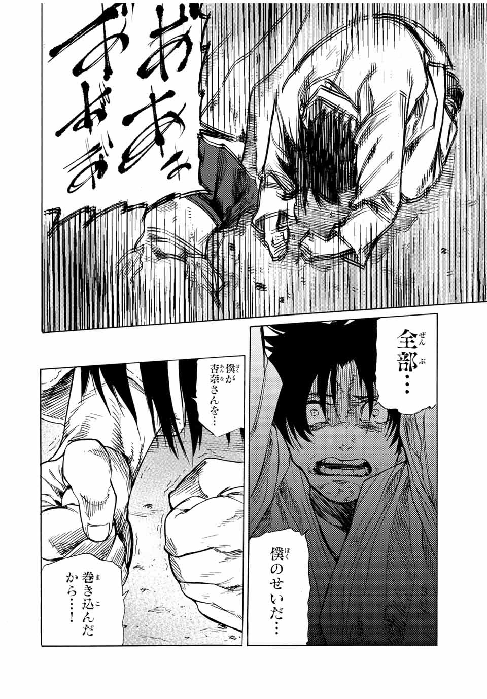 十字架のろくにん - raw - 第54話 - https://jpee.aabb.to/JPEE/12743/daw3oln1d10.jpg