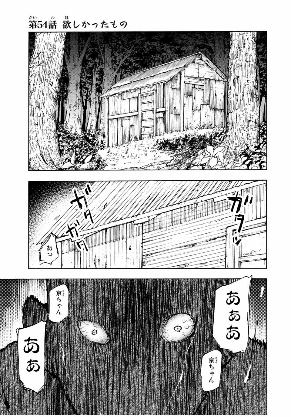 十字架のろくにん - raw - 第54話 - https://jpee.aabb.to/JPEE/12743/eekz4p0y4qc.jpg