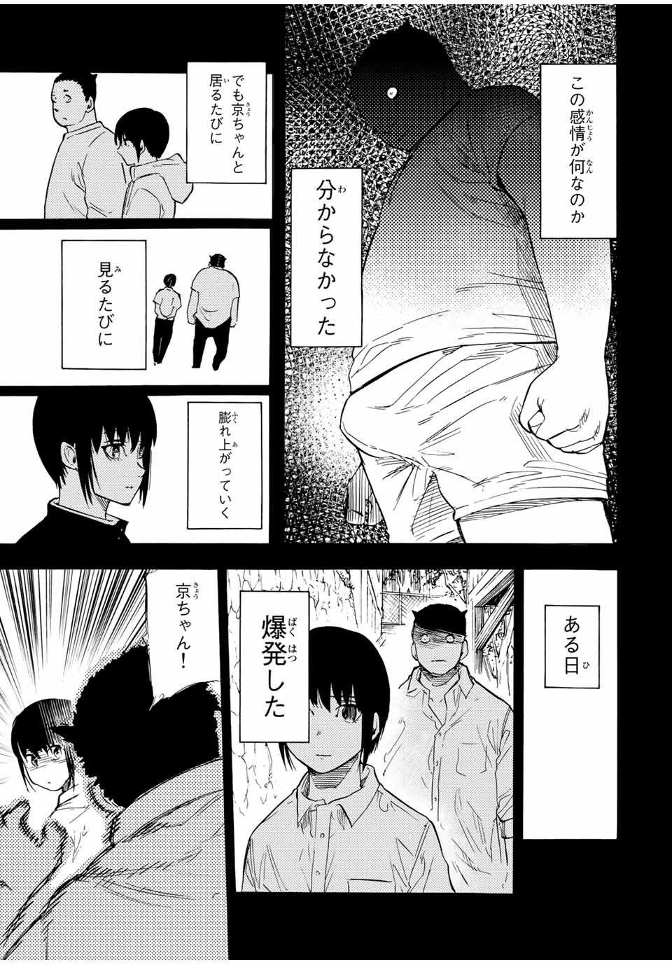 十字架のろくにん - raw - 第54話 - https://jpee.aabb.to/JPEE/12743/h5kmx5pw55y.jpg