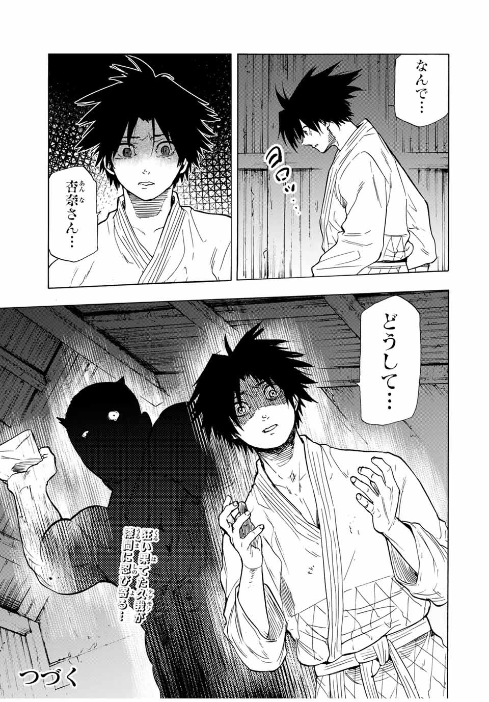 十字架のろくにん - raw - 第54話 - https://jpee.aabb.to/JPEE/12743/i3wmbsyqcss.jpg
