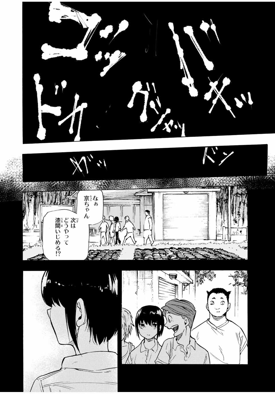 十字架のろくにん - raw - 第54話 - https://jpee.aabb.to/JPEE/12743/q5nehv2gdry.jpg