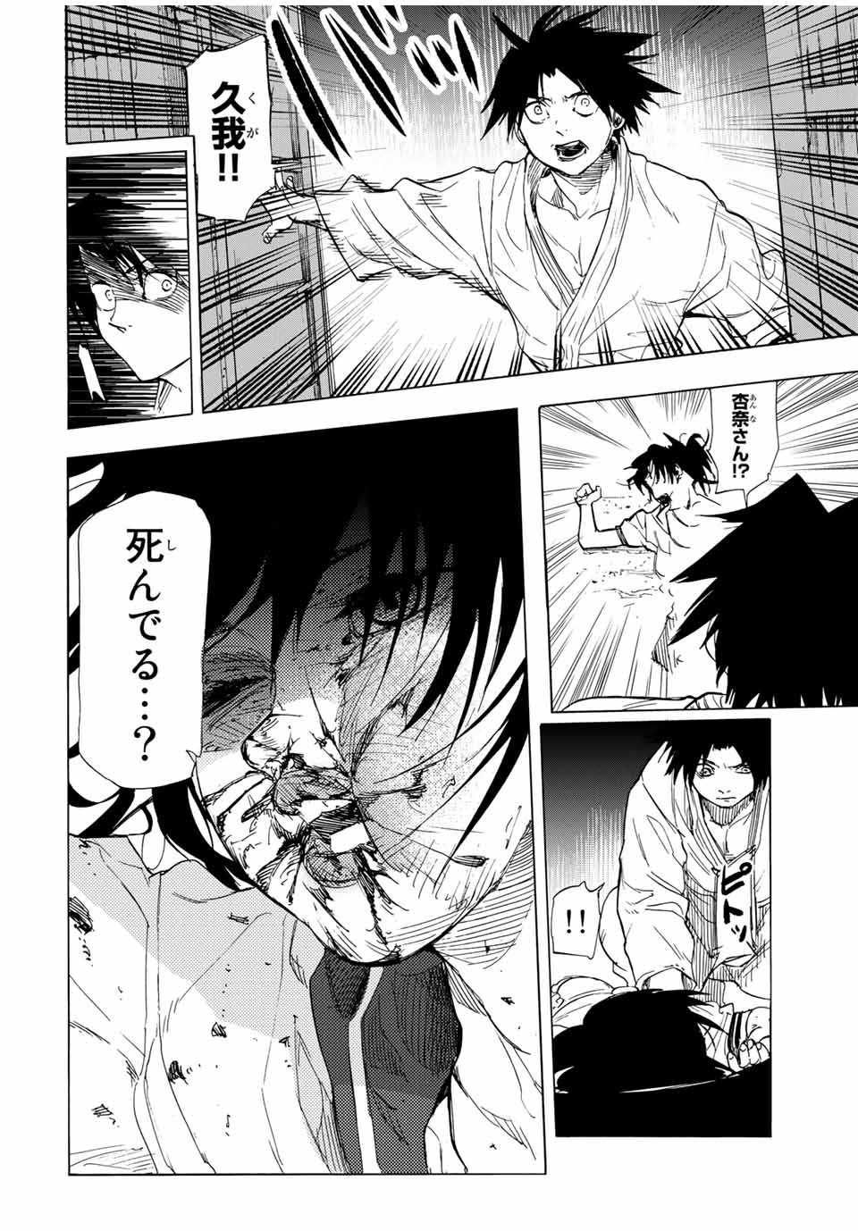 十字架のろくにん - raw - 第54話 - https://jpee.aabb.to/JPEE/12743/r1okgehsu4u.jpg