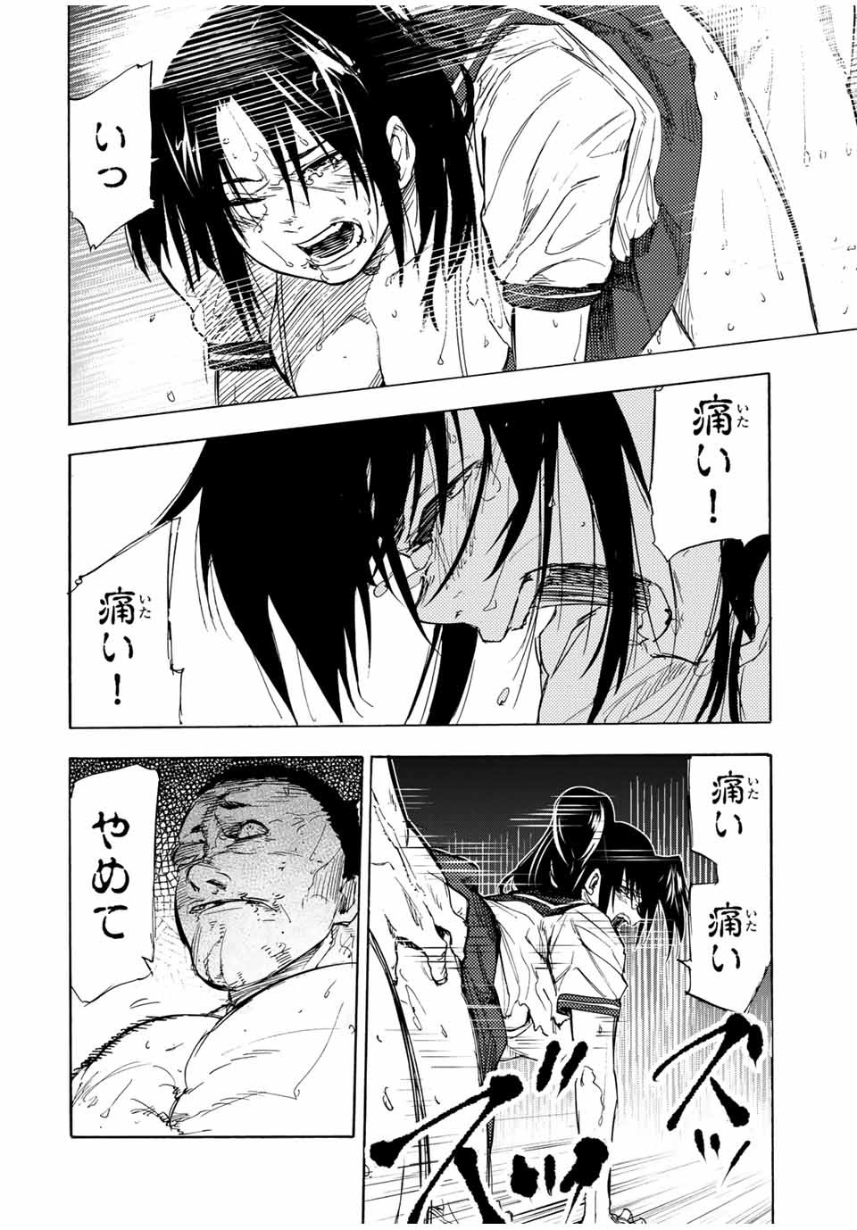 十字架のろくにん - raw - 第54話 - https://jpee.aabb.to/JPEE/12743/t0bem5ng3tx.jpg