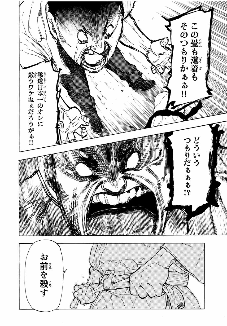 十字架のろくにん - raw - 第49話 - https://jpee.aabb.to/JPEE/12744/ej1ezguleuq.jpg