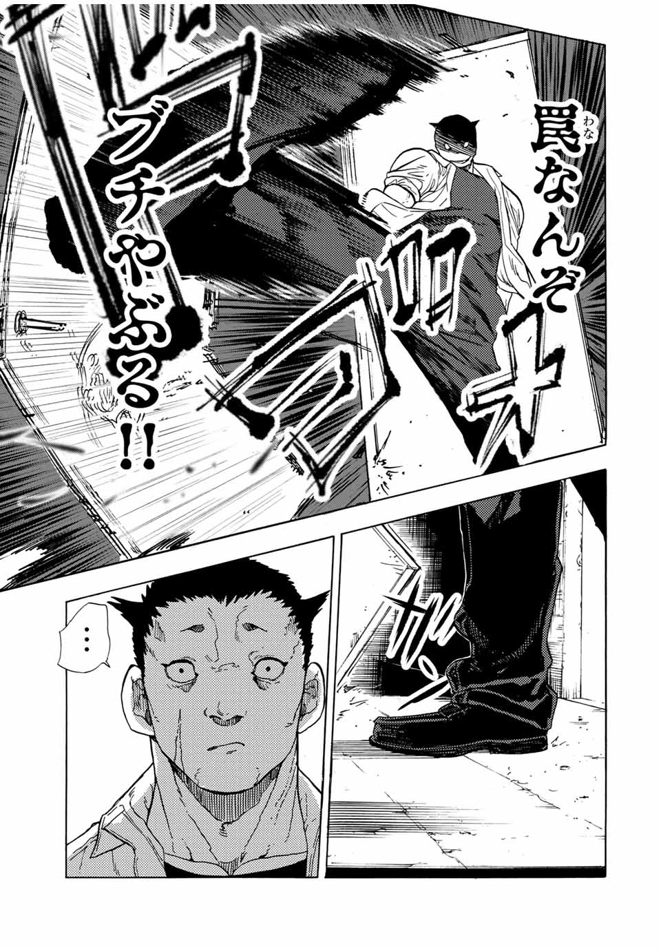 十字架のろくにん - raw - 第49話 - https://jpee.aabb.to/JPEE/12744/oygb534uboh.jpg