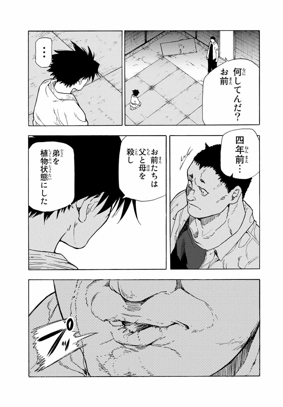 十字架のろくにん - raw - 第49話 - https://jpee.aabb.to/JPEE/12744/qg0nzhk4s5l.jpg