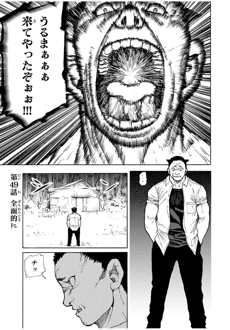 十字架のろくにん - raw - 第49話 - https://jpee.aabb.to/JPEE/12744/xuch4qgdbve.jpg