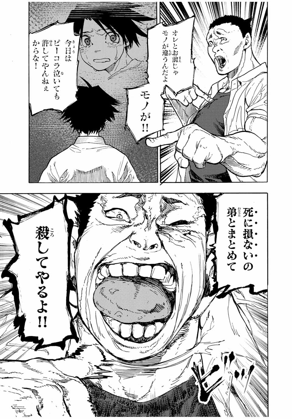 十字架のろくにん - raw - 第49話 - https://jpee.aabb.to/JPEE/12744/y00j4gqqjkv.jpg