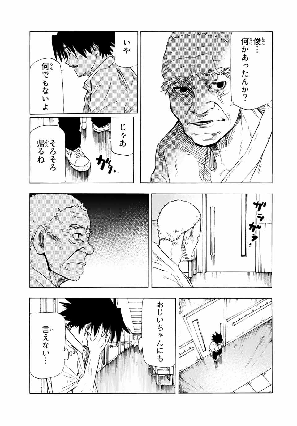 十字架のろくにん - raw - 第60話 - https://jpee.aabb.to/JPEE/12745/24vl5t5gyjb.jpg