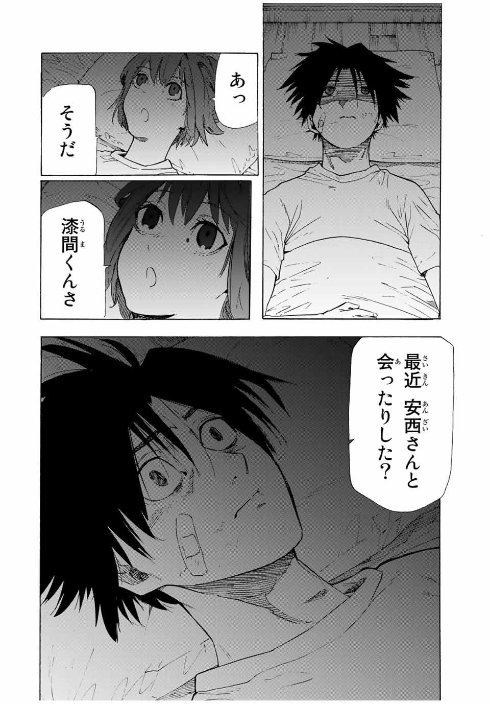 十字架のろくにん - raw - 第60話 - https://jpee.aabb.to/JPEE/12745/4i4qzylstuv.jpg
