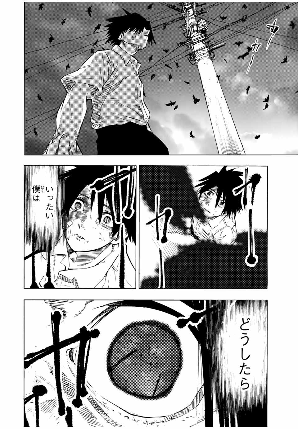 十字架のろくにん - raw - 第60話 - https://jpee.aabb.to/JPEE/12745/5qdme2qkvce.jpg