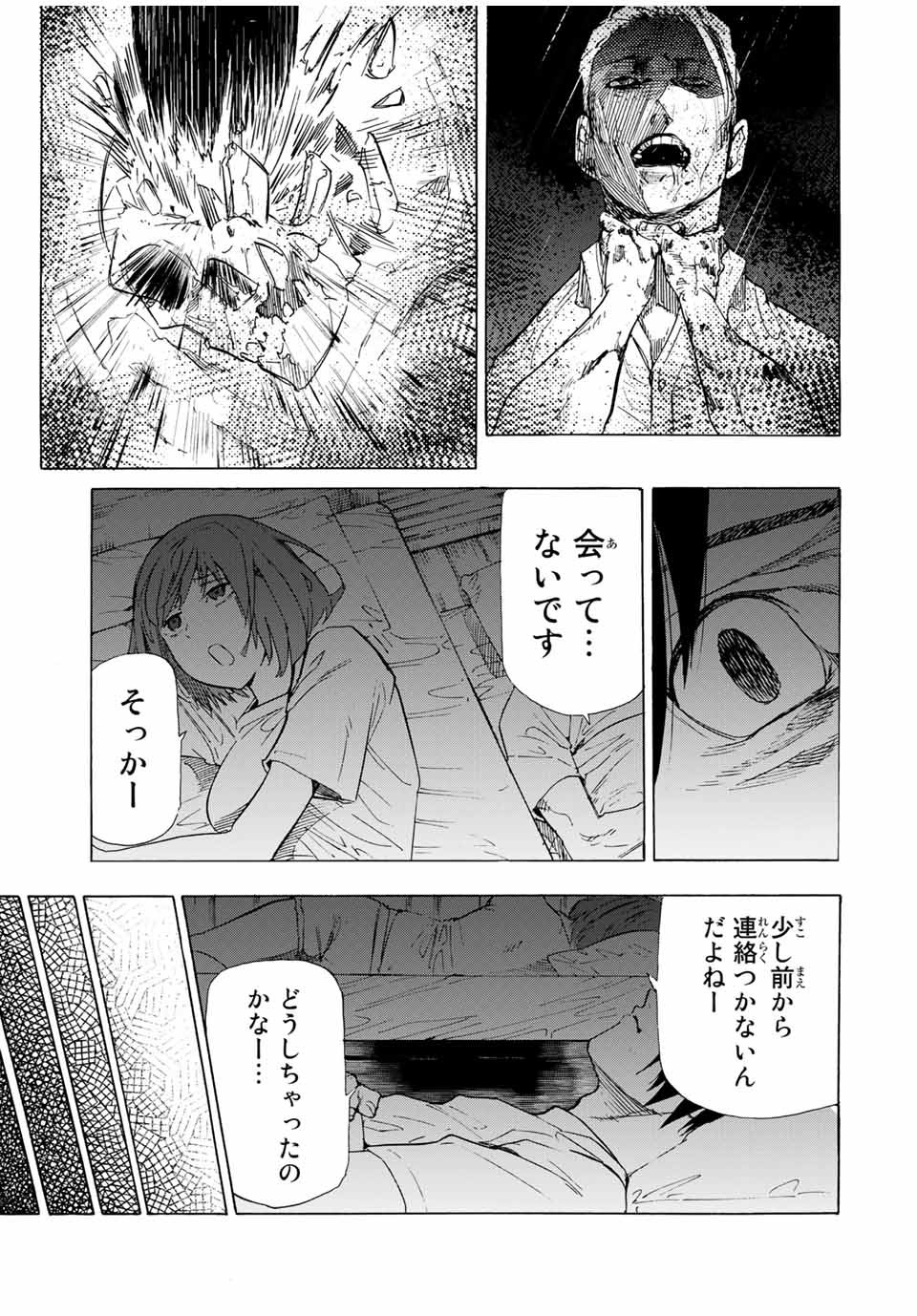 十字架のろくにん - raw - 第60話 - https://jpee.aabb.to/JPEE/12745/5tizgabekx2.jpg