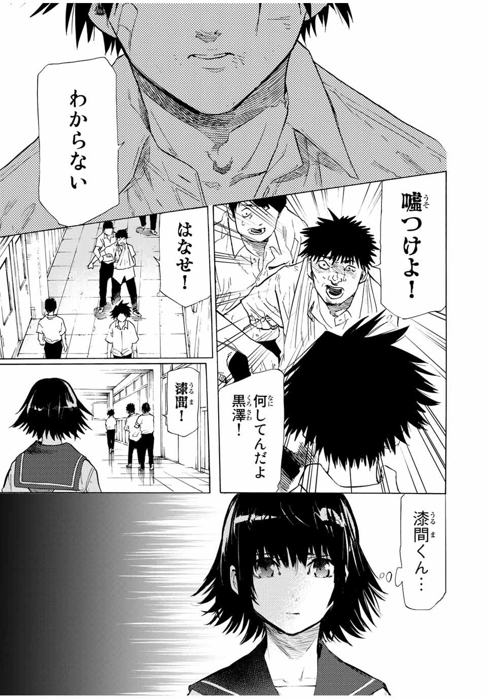 十字架のろくにん - raw - 第60話 - https://jpee.aabb.to/JPEE/12745/e5btjefkgwe.jpg