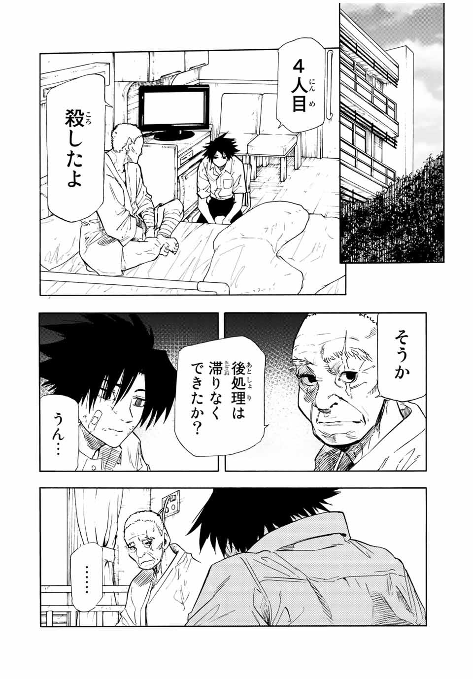 十字架のろくにん - raw - 第60話 - https://jpee.aabb.to/JPEE/12745/zwg34mjcvan.jpg