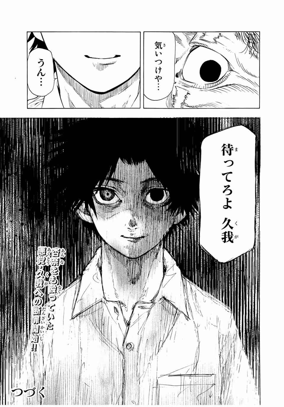 十字架のろくにん - raw - 第46話 - https://jpee.aabb.to/JPEE/12746/afc5ccn0ppp.jpg