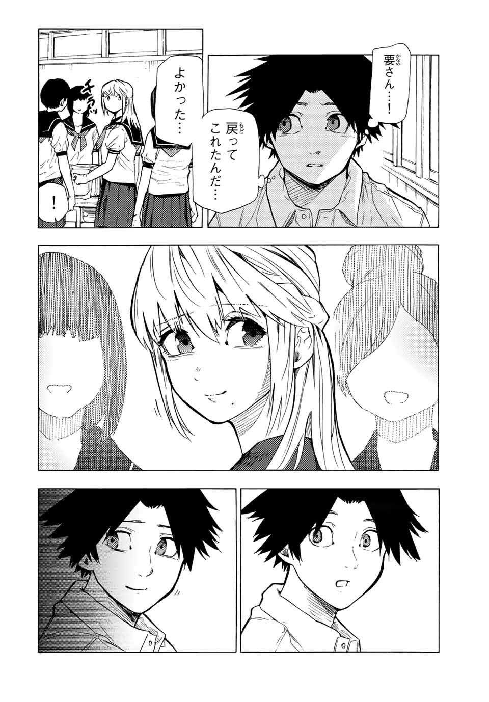十字架のろくにん - raw - 第46話 - https://jpee.aabb.to/JPEE/12746/gfyai5df2zu.jpg