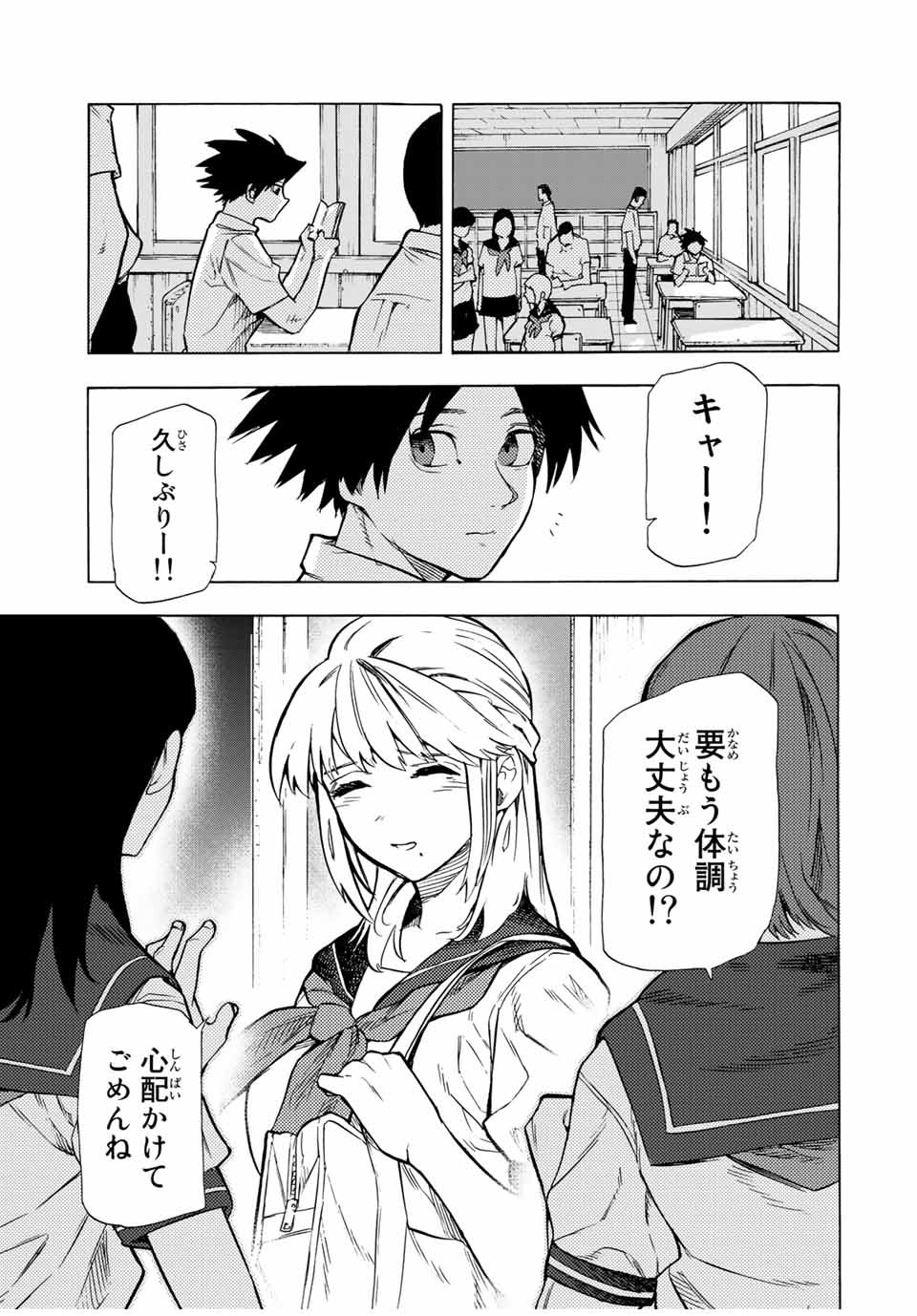 十字架のろくにん - raw - 第46話 - https://jpee.aabb.to/JPEE/12746/ro01ashvtmh.jpg