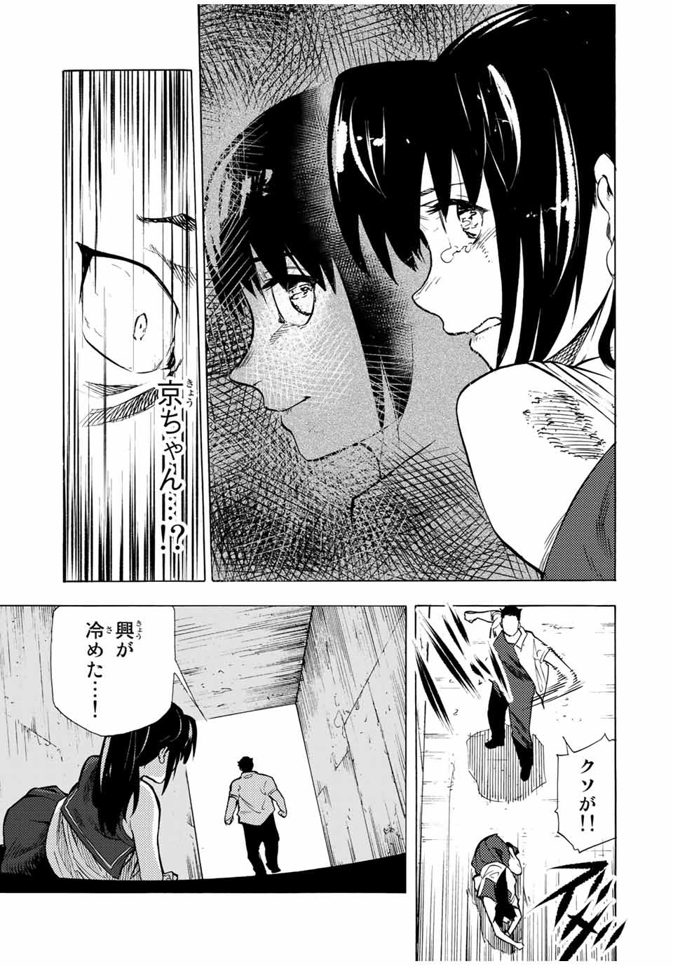十字架のろくにん - raw - 第46話 - https://jpee.aabb.to/JPEE/12746/situdncdlwb.jpg