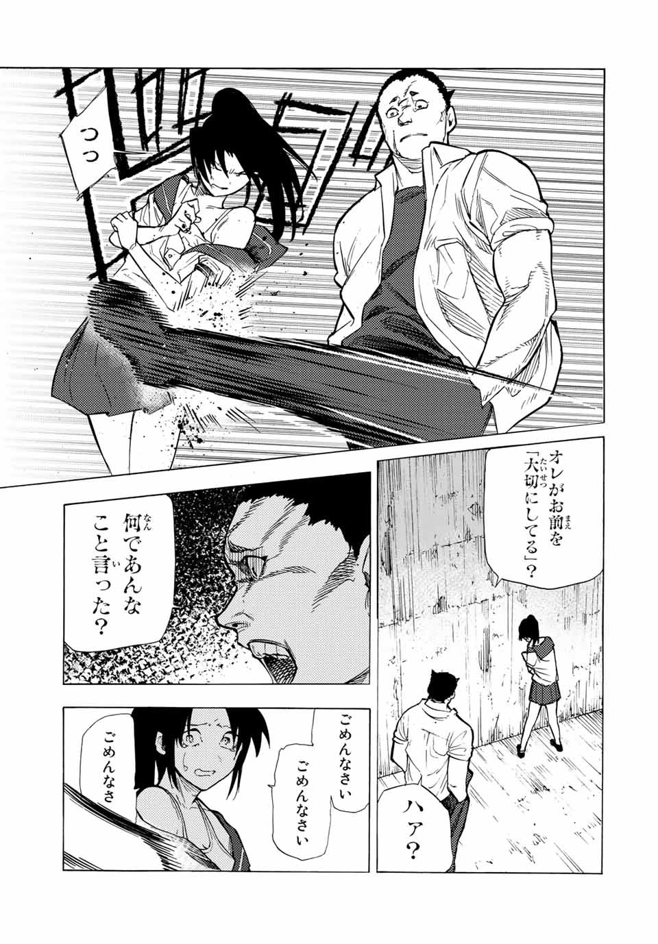 十字架のろくにん - raw - 第46話 - https://jpee.aabb.to/JPEE/12746/ua21wpcazyf.jpg