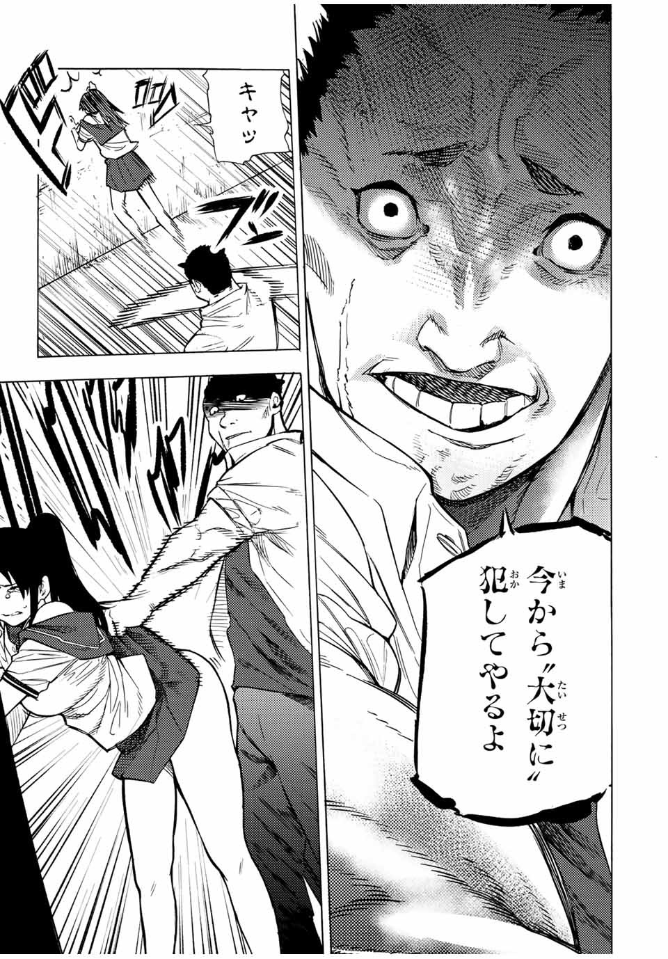 十字架のろくにん - raw - 第46話 - https://jpee.aabb.to/JPEE/12746/xbljtnhwzmi.jpg