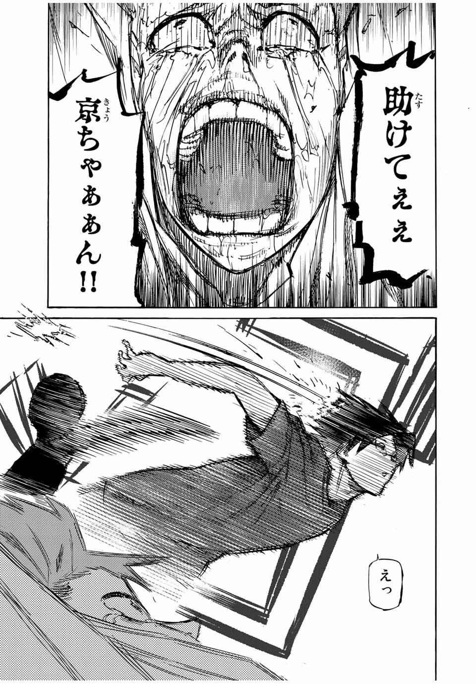 十字架のろくにん - raw - 第35話 - https://jpee.aabb.to/JPEE/12747/gfjvrlxstmk.jpg