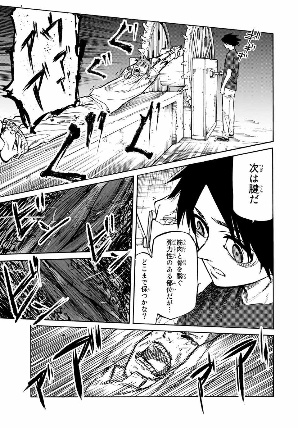 十字架のろくにん - raw - 第35話 - https://jpee.aabb.to/JPEE/12747/hhhxydmsrit.jpg