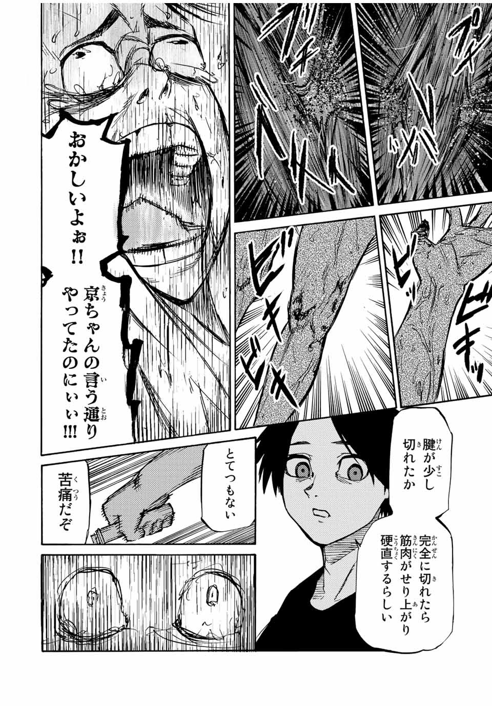 十字架のろくにん - raw - 第35話 - https://jpee.aabb.to/JPEE/12747/j1l04wmngso.jpg
