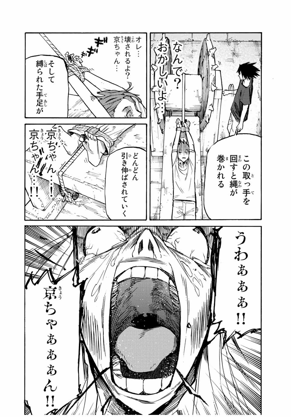 十字架のろくにん - raw - 第35話 - https://jpee.aabb.to/JPEE/12747/klbro1vvqg4.jpg