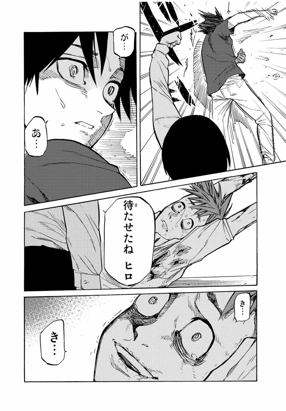 十字架のろくにん - raw - 第35話 - https://jpee.aabb.to/JPEE/12747/nnnswoqe1nf.jpg